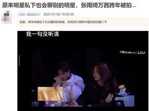 明星一线吃瓜视频,揭秘娱乐圈幕后真相