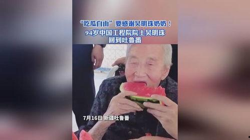 奶奶在线吃瓜视频,笑料百出,揭秘网络红人幕后故事